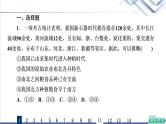高考思想政治一轮总复习1社会主义从空想到科学、从理论到实践的发展课时质量评价课件