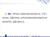 高考思想政治一轮总复习1社会主义从空想到科学、从理论到实践的发展课时质量评价课件