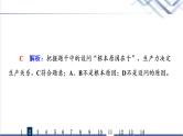 高考思想政治一轮总复习1社会主义从空想到科学、从理论到实践的发展课时质量评价课件