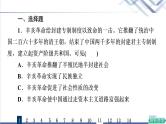 高考思想政治一轮总复习2只有社会主义才能救中国课时质量评价课件