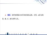 高考思想政治一轮总复习3只有中国特色社会主义才能发展中国课时质量评价课件
