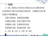 高考思想政治一轮总复习4只有坚持和发展中国特色社会主义才能实现中华民族伟大复兴课时质量评价课件