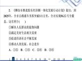 高考思想政治一轮总复习4只有坚持和发展中国特色社会主义才能实现中华民族伟大复兴课时质量评价课件