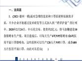 高考思想政治一轮总复习5我国的生产资料所有制课时质量评价课件