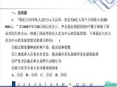 高考思想政治一轮总复习7我国的经济发展课时质量评价课件