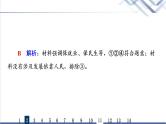 高考思想政治一轮总复习7我国的经济发展课时质量评价课件