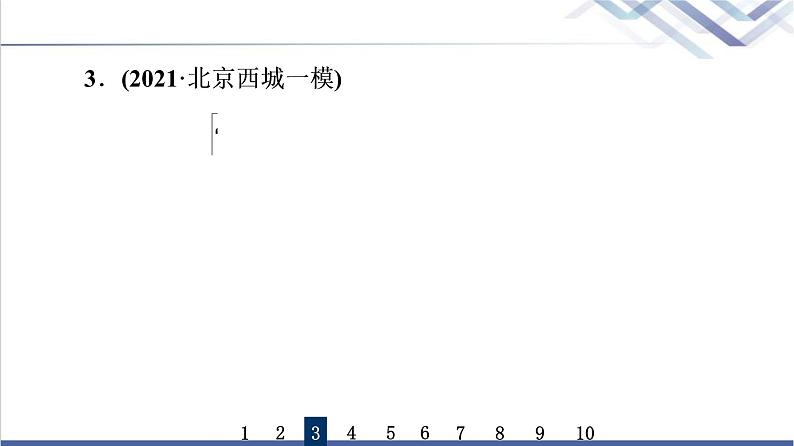 高考思想政治一轮总复习34主要的国际组织课时质量评价课件第6页