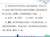 高考思想政治一轮总复习37依法有效保护财产权课时质量评价课件