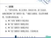 高考思想政治一轮总复习52学会归纳与类比推理课时质量评价课件
