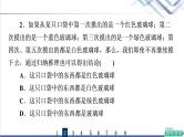 高考思想政治一轮总复习52学会归纳与类比推理课时质量评价课件