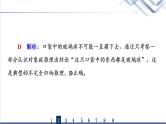 高考思想政治一轮总复习52学会归纳与类比推理课时质量评价课件