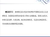 高考思想政治一轮总复习选择性必修2第1单元第1课在生活中学民法用民法课件