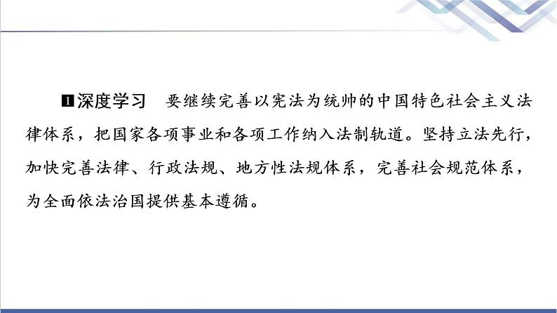 高考思想政治一轮总复习选择性必修2第1单元第1课在生活中学民法用民法课件05