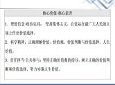 高考思想政治一轮总复习必修4第2单元第6课实现人生的价值课件