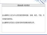 高考思想政治一轮总复习必修2第2单元第3课我国的经济发展课件