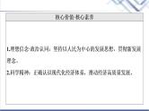 高考思想政治一轮总复习必修2第2单元第3课我国的经济发展课件
