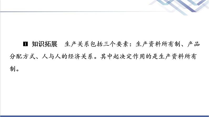 高考思想政治一轮总复习必修2第2单元第4课我国的个人收入分配与社会保障课件07