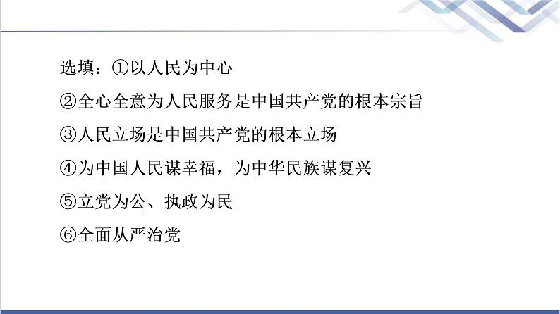 高考思想政治一轮总复习必修3第1单元单元提升课课件08