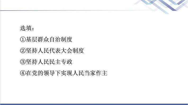 高考思想政治一轮总复习必修3第2单元单元提升课课件08