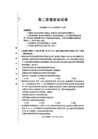 2023江西省重点校高二上学期10月统一调研试题政治扫描版含答案