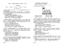 河南省南阳市第一中学校2022-2023学年高二上学期第一次月考政治试题（含答案）