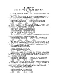 河南省豫北名校大联考2022-2023学年高中毕业班阶段性测试（二）政治试卷（含答案）