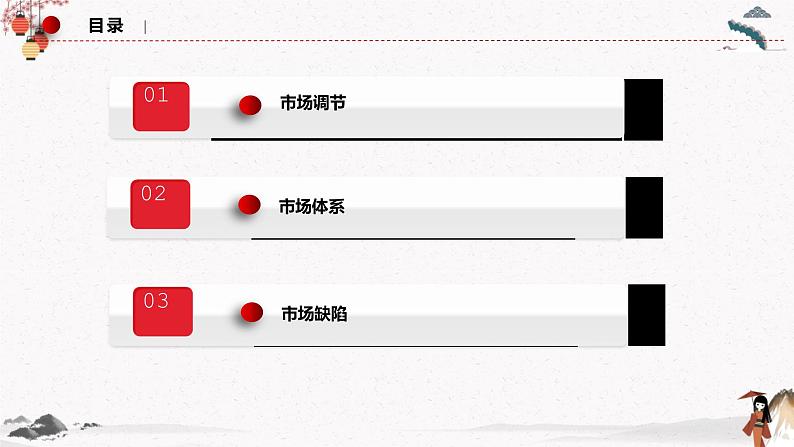 人教统编版必修2 政治 第二课 2.1 使市场在资源配置中起决定作用课件（含视频）+教案+练习含解析卷03