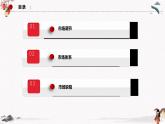 人教统编版必修2 政治 第二课 2.1 使市场在资源配置中起决定作用课件（含视频）+教案+练习含解析卷