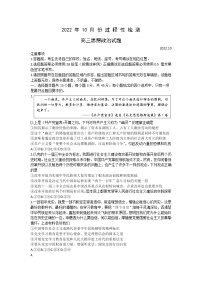 2023潍坊（安丘、诸城、高密）三县高三上学期10月联考政治试题含答案