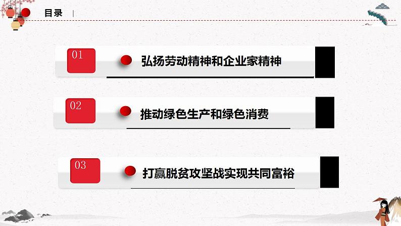 人教统编版必修2 政治 综合探究二 践行社会责任+促进社会进步 课件（含视频）+教案03
