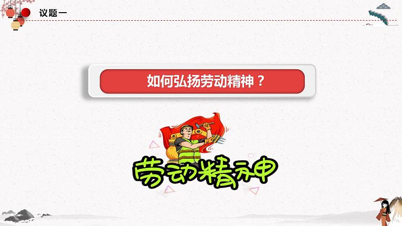 人教统编版必修2 政治 综合探究二 践行社会责任+促进社会进步 课件（含视频）+教案06