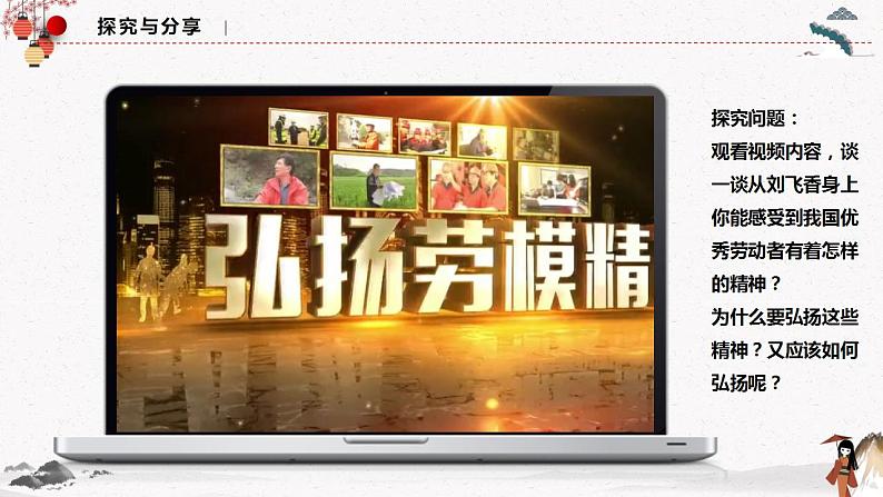 人教统编版必修2 政治 综合探究二 践行社会责任+促进社会进步 课件（含视频）+教案07