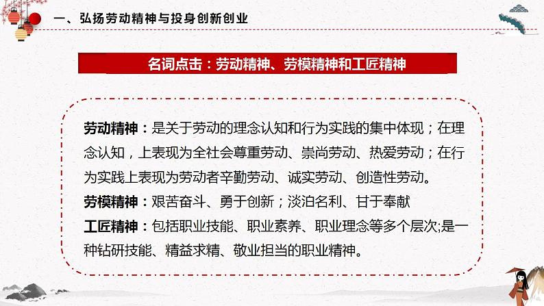 人教统编版必修2 政治 综合探究二 践行社会责任+促进社会进步 课件（含视频）+教案08
