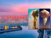 2.2 始终走在时代前列 课件
