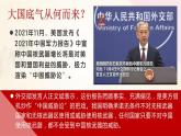2.2 始终走在时代前列 课件