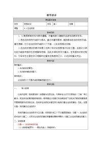 高中政治 (道德与法治)人教统编版必修3 政治与法治法治政府教案