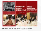 3.2 世界是永恒发展的 课件