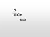 6.1 价值与价值观 课件
