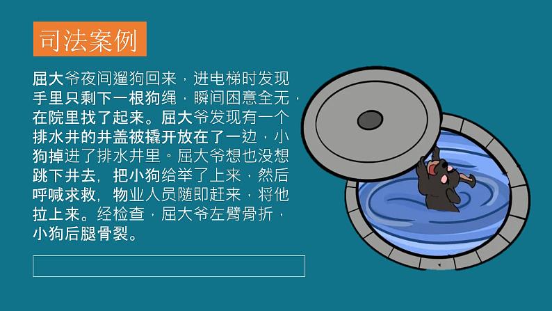 4.1 权利保障 于法有据 课件07