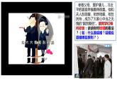 6.1 法律保护下的婚姻 课件
