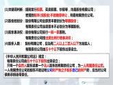 8.1 自主创业 公平竞争 课件