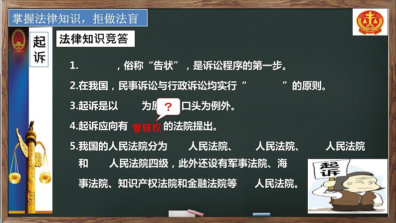 10.2 严格遵守诉讼程序 课件03