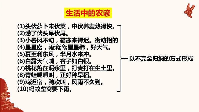 7.1 归纳推理及其方法 课件第5页