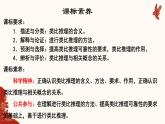 7.2 类比推理及其方法 课件