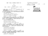 2023南阳一中校高二上学期第一次月考政治试题含答案