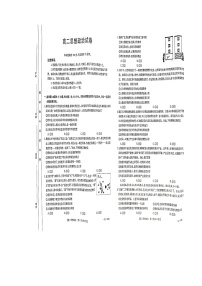 2023襄阳部分学校高二上学期9月联考政治试题含答案