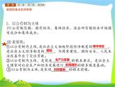 必修二《经济与社会》知识整合课件