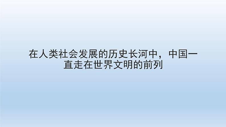 必修三 第一二单元知识竞赛---判断题 课件第3页