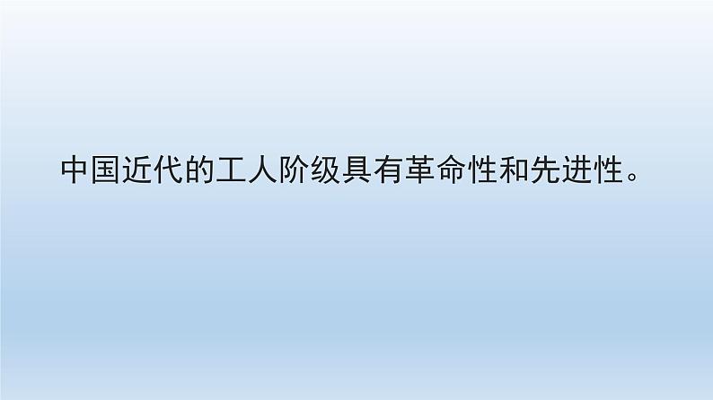 必修三 第一二单元知识竞赛---判断题 课件第5页