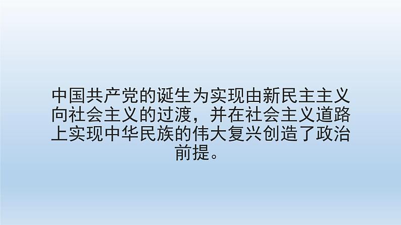 必修三 第一二单元知识竞赛---判断题 课件第7页